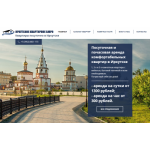 Все отзывы о Отзывы о компании Иркутское квартирное бюро - квартиры на сутки в Иркутске на stena-otzyvov.com