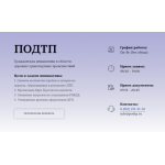 Все отзывы о Отрицательный отзыв МКЦ-ЮГ, podtp.ru на stena-otzyvov.com
