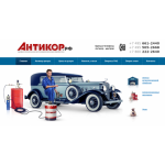 Все отзывы о Отзывы о компании Антикор.рф на stena-otzyvov.com