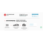 Все отзывы о Отзывы о компании Автоломбард Автомобильный Дом zao-lombard.ru на stena-otzyvov.com