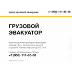 Все отзывы о Отзывы о компании Центр грузовой эвакуации на stena-otzyvov.com