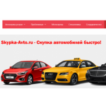 Все отзывы о Отзывы о сайте Скупка подержанных автомобилей на stena-otzyvov.com