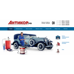 Все отзывы о Положительный отзыв антикор.рф - профессиональная обработка антикором автомобилей на stena-otzyvov.com