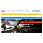 Все отзывы о Положительный отзыв Автосервис МастерФранц на stena-otzyvov.com