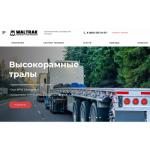 Все отзывы о Положительный отзыв Волтрак на stena-otzyvov.com