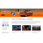 Все отзывы о Положительный отзыв www.voltstarter.ru на stena-otzyvov.com