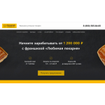 Все отзывы о Отзыв о franshiza-pekarnya.ru на stena-otzyvov.com