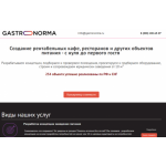 Все отзывы о Отзыв о gastronorma.ru на stena-otzyvov.com