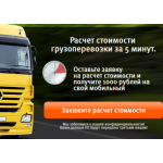 Все отзывы о Отзывы о компании перевозка-по-россии.рф на stena-otzyvov.com