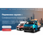 Все отзывы о Положительный отзыв Крым-груз.рф на stena-otzyvov.com