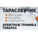 Все отзывы о Осторожно мошенники!! https://vk.com/levchuktya (Тарас Левчик) https://www.instagram.com/taras_levchik на stena-otzyvov.com