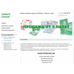 Все отзывы о Осторожно мошенники!! a4-optom.ru на stena-otzyvov.com