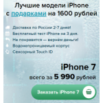 Все отзывы о Осторожно мошенники!! apple-imarket.ru на stena-otzyvov.com