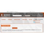 Все отзывы о Осторожно мошенники!! Фабрика брака Требити в черном списке у всех поставщиков. на stena-otzyvov.com
