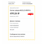 Все отзывы о Осторожно мошенники!! goldfromgames.ru на stena-otzyvov.com