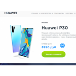 Все отзывы о Осторожно мошенники!! hp30-sale.ru на stena-otzyvov.com