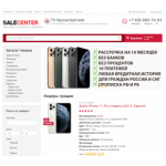 Все отзывы о Осторожно мошенники!! http://salecenter.pro/ на stena-otzyvov.com