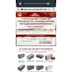 Все отзывы о Осторожно мошенники!! http://teploblock-gost.ru (Теплоблок-гост.ру) на stena-otzyvov.com