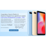 Все отзывы о Осторожно мошенники!! http://xiaomi.akciyazdes.icu на stena-otzyvov.com