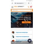 Все отзывы о Осторожно мошенники!! https://mega-apparat.ru/kontakty.html на stena-otzyvov.com