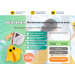 Все отзывы о Осторожно мошенники!! https://winclean.club/ на stena-otzyvov.com