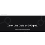 Все отзывы о Осторожно мошенники!! https://xbox-lives.ru на stena-otzyvov.com