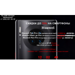 Все отзывы о Осторожно мошенники!! huawei-shop-2020.site на stena-otzyvov.com
