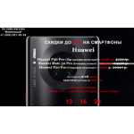 Все отзывы о Осторожно мошенники!! huawei-shop-2020.site на stena-otzyvov.com