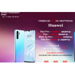 Все отзывы о Осторожно мошенники!! huaweisun.online на stena-otzyvov.com