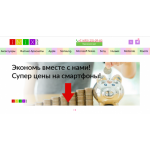 Все отзывы о Осторожно мошенники!! Imix.shop на stena-otzyvov.com