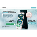 Все отзывы о Осторожно мошенники!! iphone-iapples.ru на stena-otzyvov.com