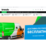 Все отзывы о Осторожно мошенники!! Krosale.ru на stena-otzyvov.com