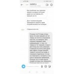 Все отзывы о Осторожно мошенники!! market5. ru на stena-otzyvov.com