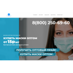 Все отзывы о Осторожно мошенники!! маски-оптом-россия.рф на stena-otzyvov.com