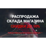 Все отзывы о Осторожно мошенники!! my-storese.ru на stena-otzyvov.com