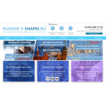 Все отзывы о Осторожно мошенники!! russkie-shapki.ru на stena-otzyvov.com