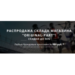 Все отзывы о Осторожно мошенники!! shoes-discounts-new.ru на stena-otzyvov.com