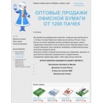 Все отзывы о Осторожно мошенники!! sneguro4ka-optom.ru на stena-otzyvov.com