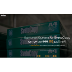 Все отзывы о Осторожно мошенники!! svetocopy.site на stena-otzyvov.com