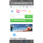 Все отзывы о Осторожно мошенники!! Thai-cosmetica.pro на stena-otzyvov.com