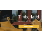 Все отзывы о Осторожно мошенники!! timberlandy.ru.com на stena-otzyvov.com