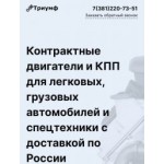 Все отзывы о Осторожно мошенники!! triumf-parts.ru на stena-otzyvov.com