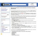 Все отзывы о Осторожно мошенники!! WEB-RECORDS.RU на stena-otzyvov.com
