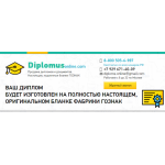 Все отзывы о Осторожно мошенники!! www.diploms-on-lines.com на stena-otzyvov.com