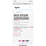 Все отзывы о Осторожно мошенники!! WWW.MIXWIX.ru интернет магазин фены Dyson на stena-otzyvov.com