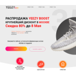 Все отзывы о Осторожно мошенники!! yeezy-boost-discount.ru на stena-otzyvov.com