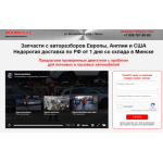 Все отзывы о Отрицательный отзыв 900motors.ru на stena-otzyvov.com