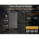 Все отзывы о Отрицательный отзыв armani.torguem24sale.ru на stena-otzyvov.com