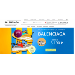 Все отзывы о Отрицательный отзыв Balenciaga1.net на stena-otzyvov.com