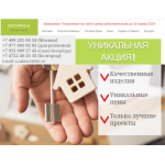 Все отзывы о Отрицательный отзыв бытовки.su на stena-otzyvov.com